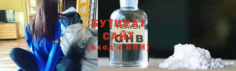 Бутират Butirat  OMG ссылка  Норильск 