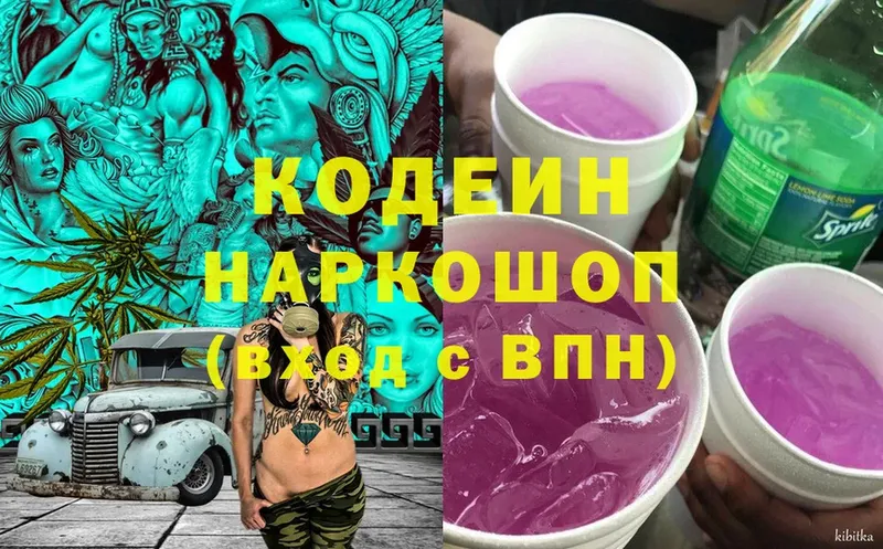 Кодеиновый сироп Lean Purple Drank  omg как зайти  Норильск 